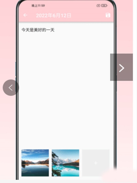 日记小本手机版截图2