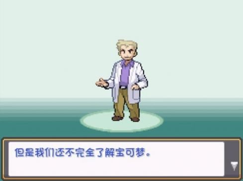 口袋妖怪燃之智最新截图0