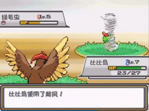 口袋妖怪燃之智最新截图1