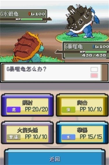 口袋妖怪沉思录下载手机版截图0