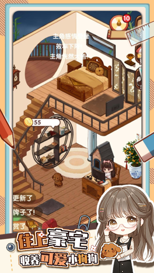 小说家模拟2最新版截图2