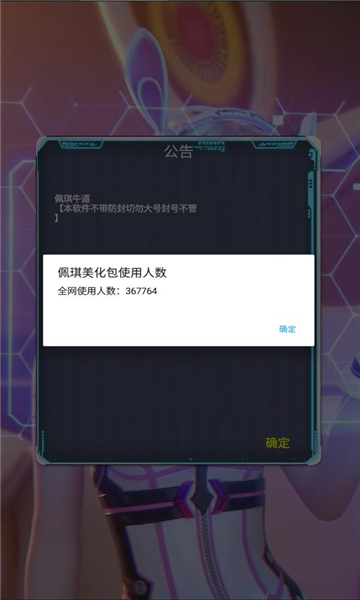 佩奇美化包下载正版截图1