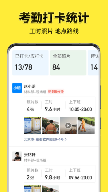 今日多彩相机app截图2