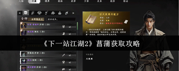 《原神》3.0版本前瞻：新角色、新地图与剧情解析