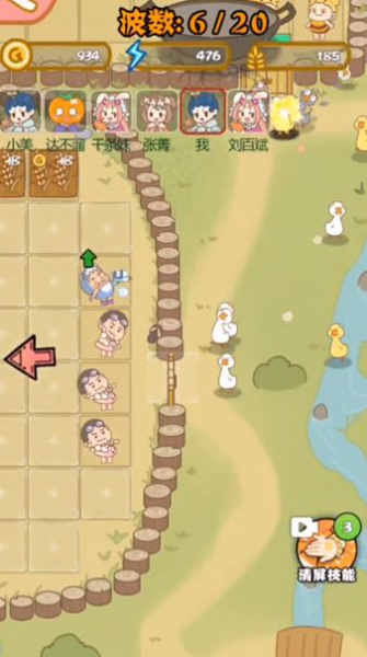 暴躁大鹅免广告截图1