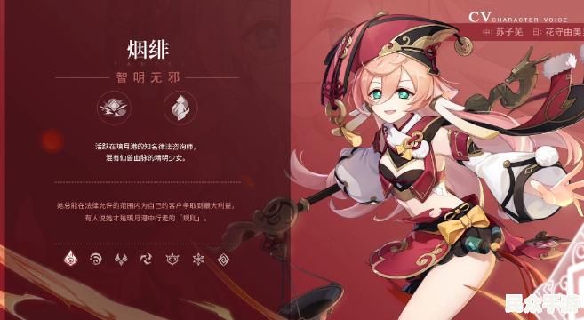 《原神》3.0版本前瞻：新角色、新地图与剧情解析