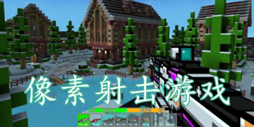 我的世界截图44