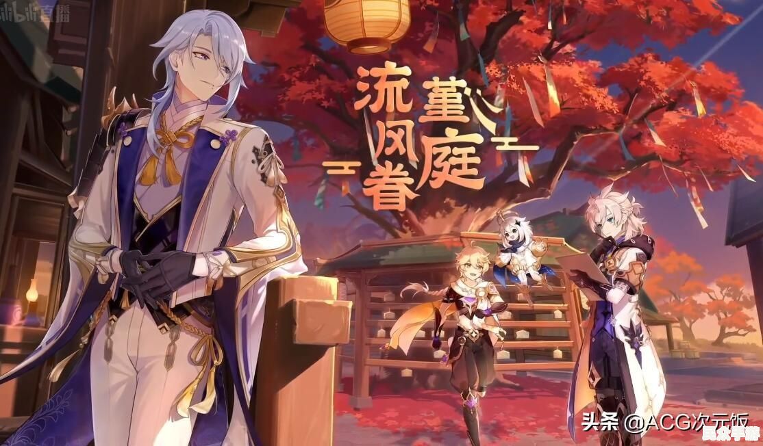 《原神》3.0版本前瞻：新角色、新地图与玩法解析