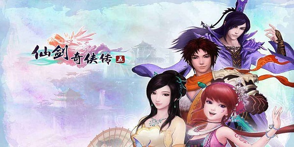 仙剑系列游戏合集
