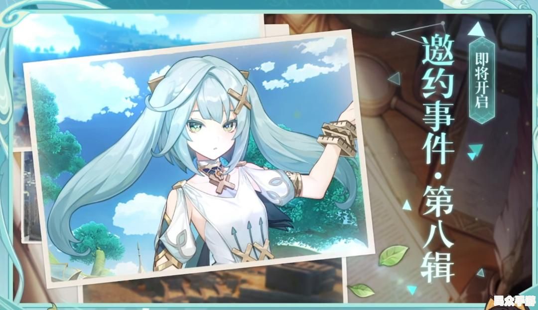 《原神》3.0版本前瞻:须弥新地图、草元素角色与玩法解析 《原神》3.0版本前瞻:须弥新地图、草元素角色与玩法解析