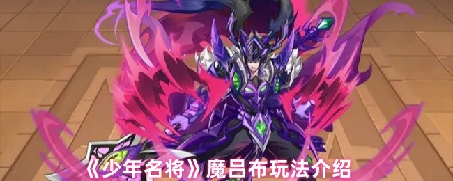 《原神》3.0版本前瞻：新角色、新地图与剧情解析