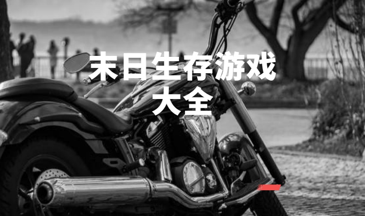 生存战争2双人版截图5