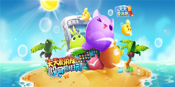 非常火的方块消除游戏合集