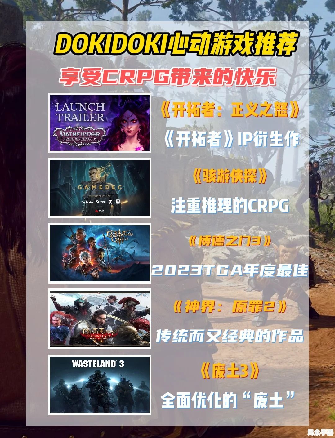 2023年最值得期待的游戏推荐:热门大作与独立精品盘点 2023年最值得期待的游戏推荐:热门大作与独立精品盘点