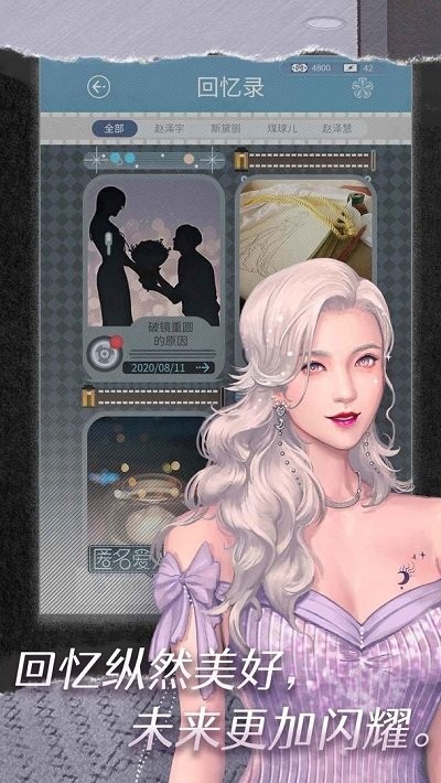 匿名爱人游戏中文版截图2