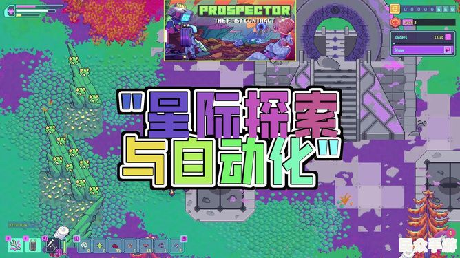 游戏标题：探索未知世界的冒险之旅
