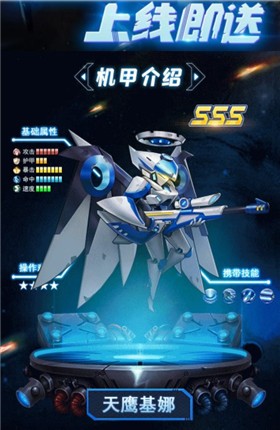 机甲大乱斗小游戏截图1