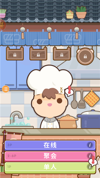 大厨不止俩安卓版截图2