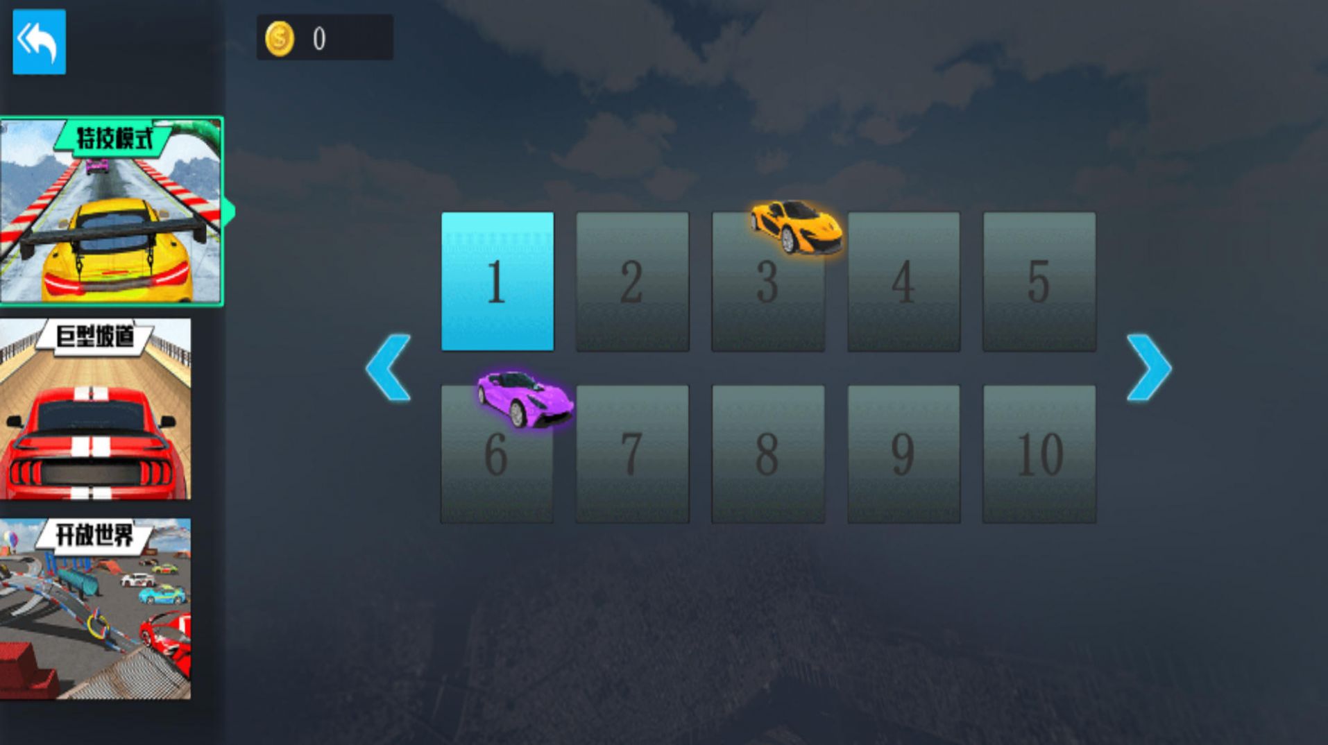 超级特技汽车截图2