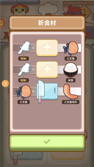 大厨不止俩截图1