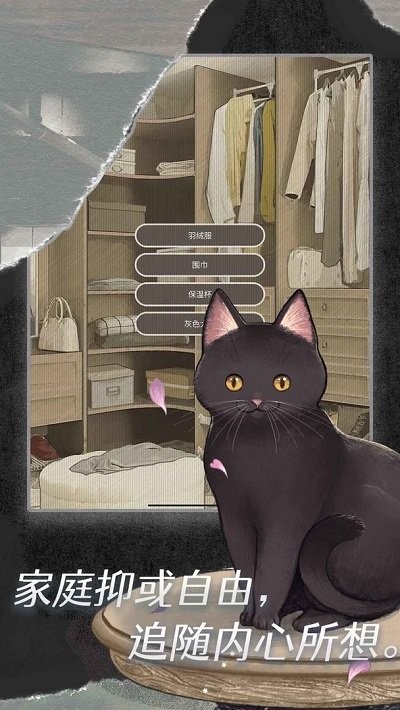 匿名爱人游戏最新版截图4