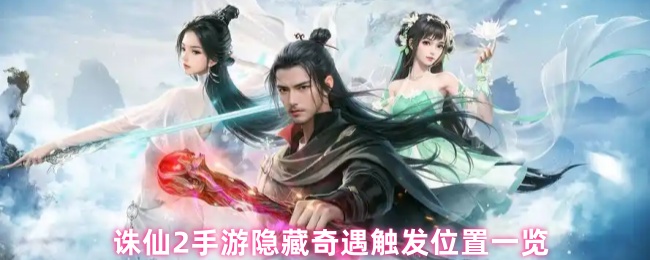 热门游戏《原神》深度评测：开放世界冒险与角色养成全解析