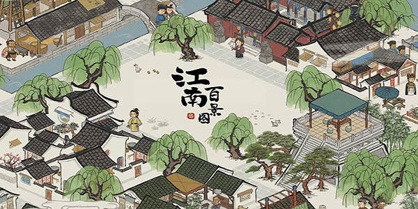 古风模拟经营类游戏合集
