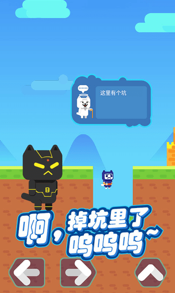 超级喵里奥游戏截图1