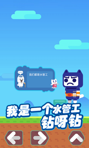 超级喵里奥游戏截图2