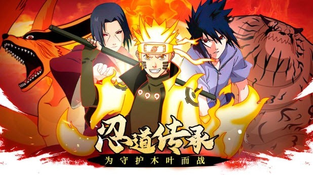火影究极对决免费版截图2