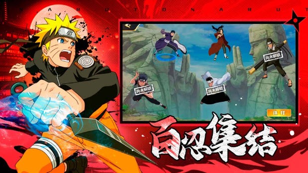 火影究极对决截图3