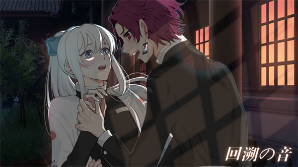 鬼灭之刃回溯之音橙光游戏截图1