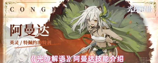 《原神》3.0版本前瞻：新角色、新地图与玩法全面解析