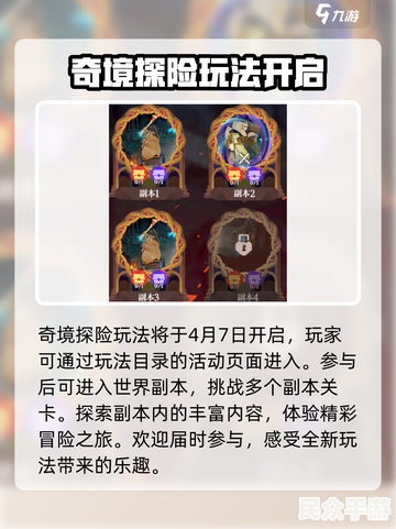 热门游戏《幻境奇缘》评测：沉浸式冒险与策略玩法解析