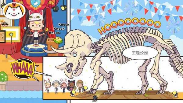 米加小镇度假之旅免费截图0