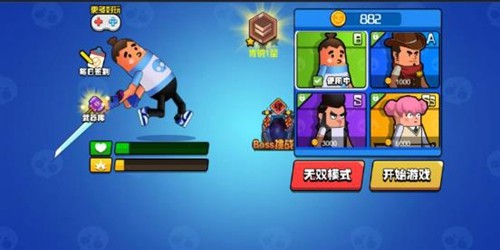 香肠大乱斗小游戏截图0