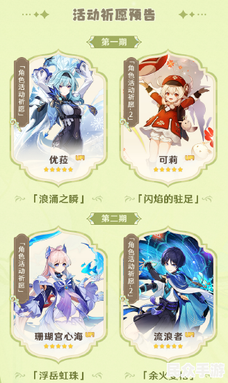 《原神》3.8版本前瞻：新角色、新地图与夏日活动全解析
