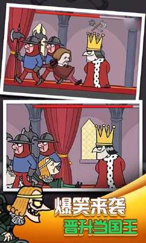 刺杀国王正版截图2