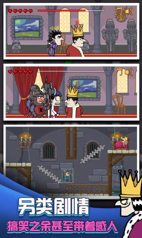 刺杀国王正版截图3