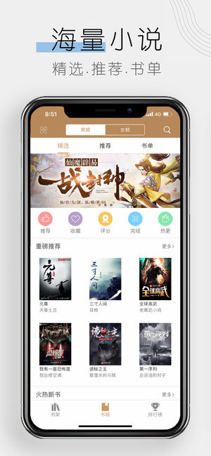 木瓜追书app免费版截图1