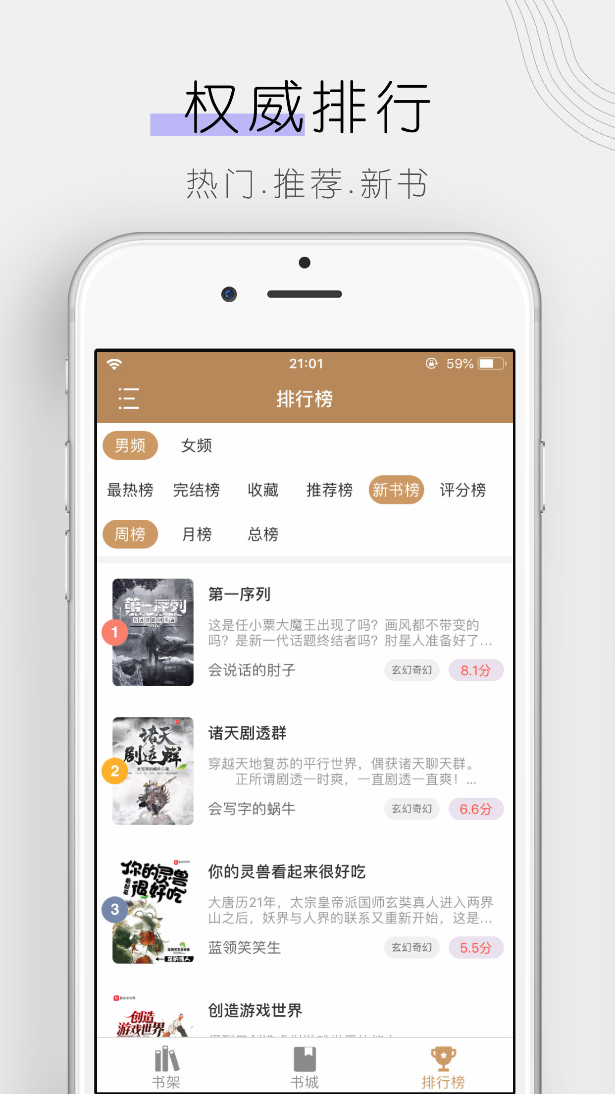 木瓜追书app免费版截图3