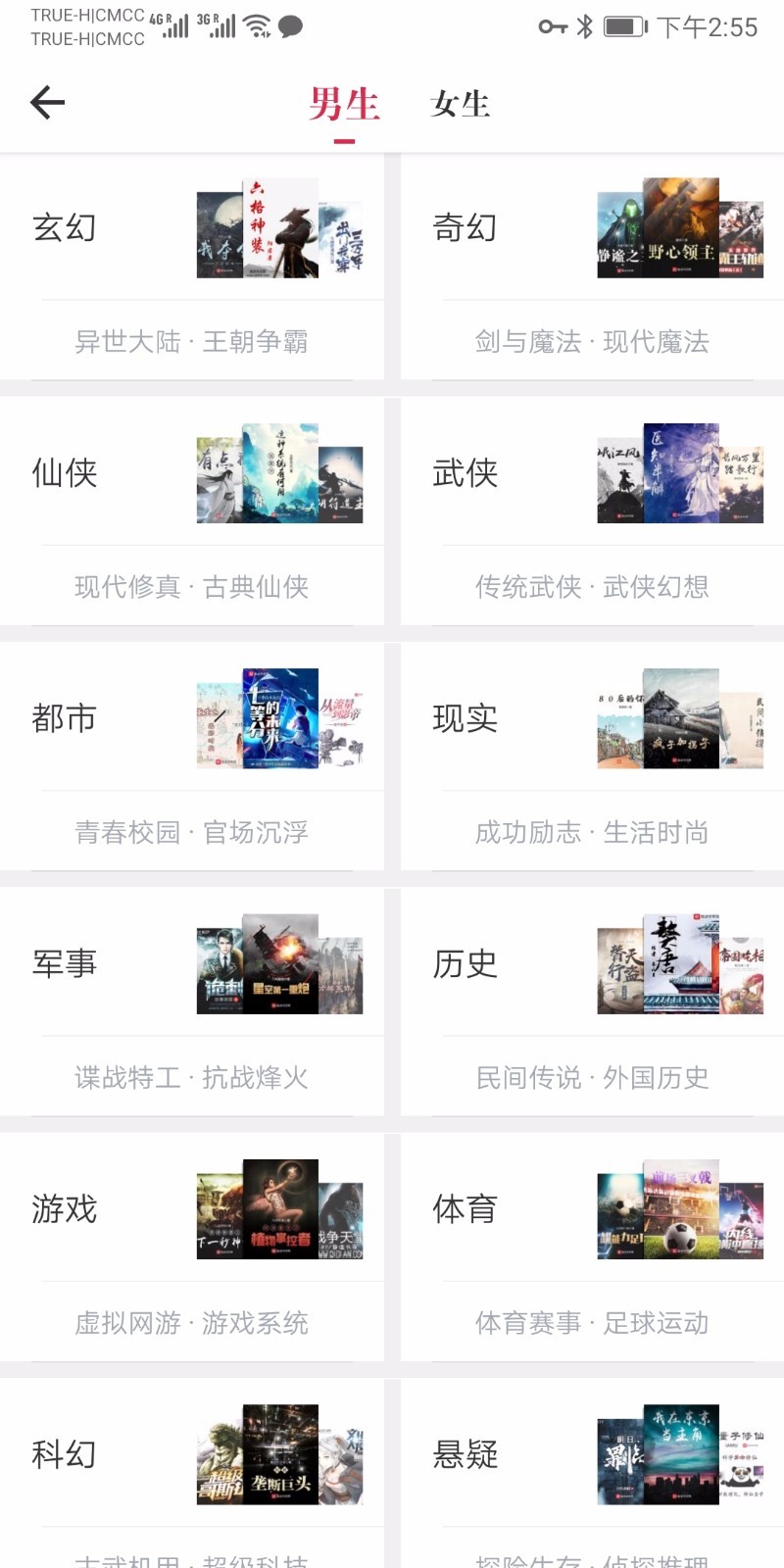 天天读书最新版本截图2