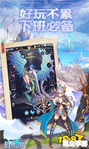《幻境之旅》：一款沉浸式开放世界RPG游戏的深度评测与玩法解析