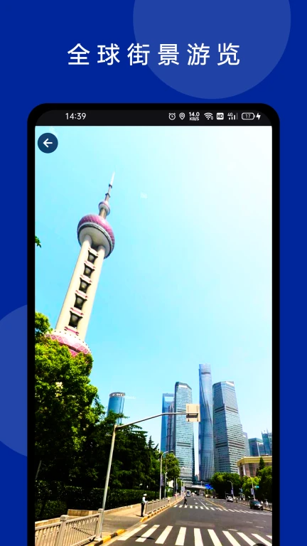 六寸互动地图免费截图0