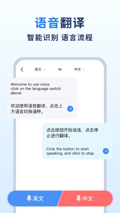 扫描翻译官安卓版截图0