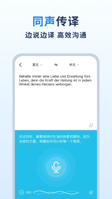 扫描翻译官安卓版截图1