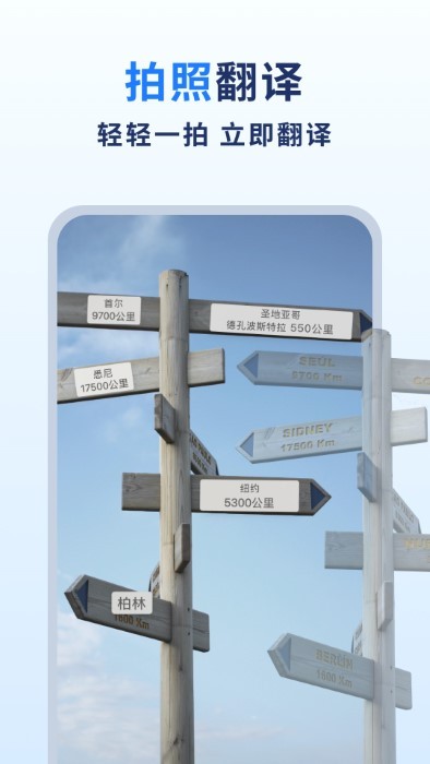 扫描翻译官安卓版截图2