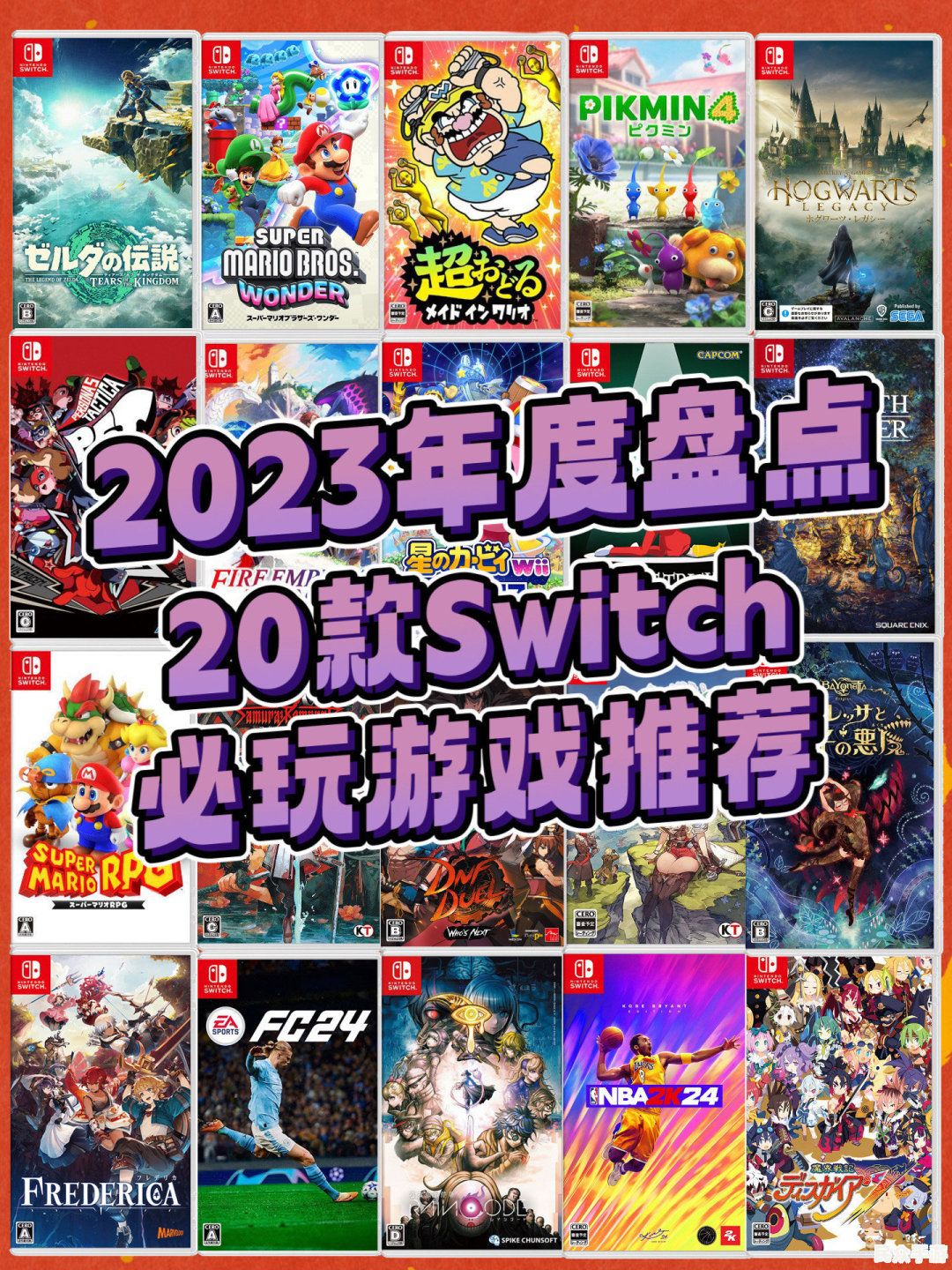 2023年最值得玩的10款热门游戏推荐