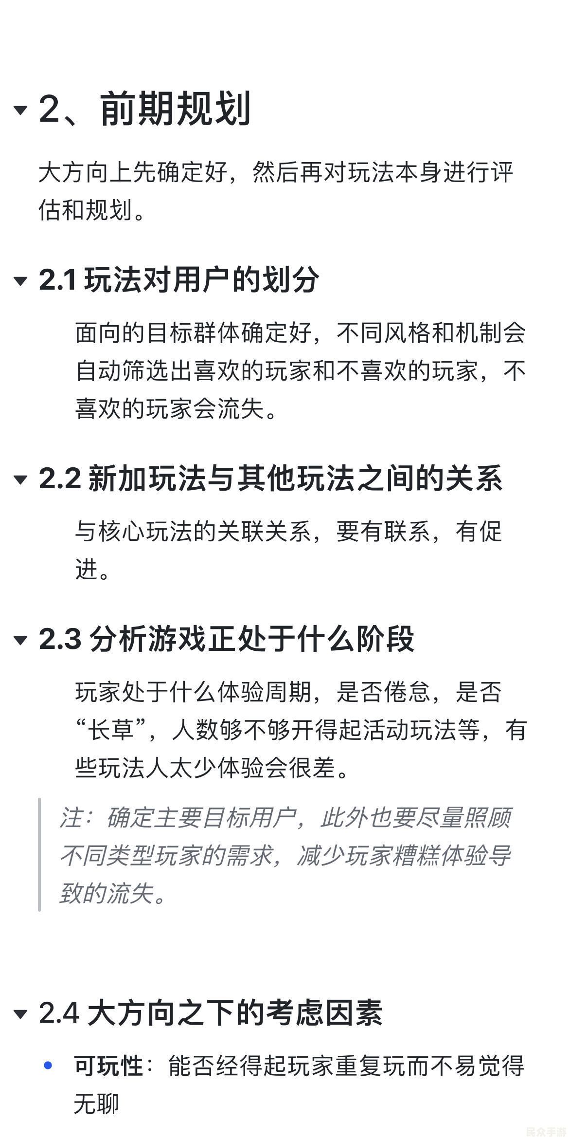 深入解析《游戏标题》：玩法、特色与攻略指南