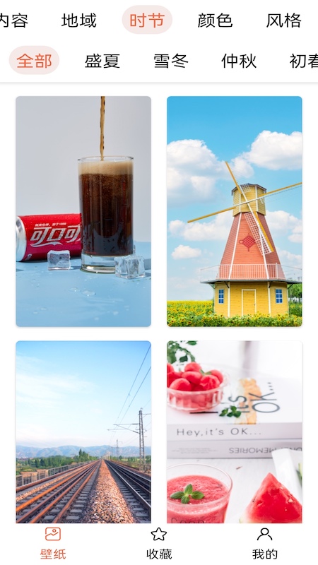 桌面壁纸主题大师免费下载截图3